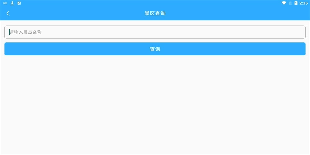 事事通官方正版