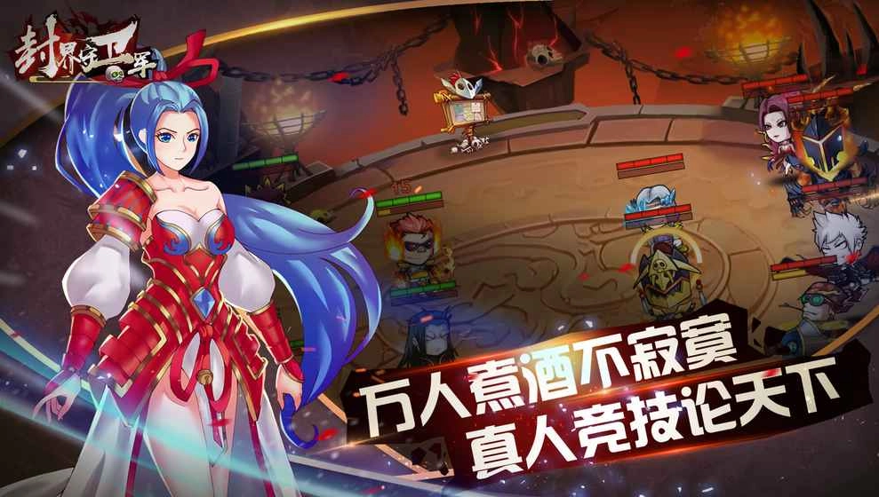 封界守卫军安卓免费版