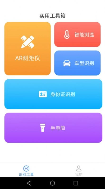 速速测量仪通用版(2)