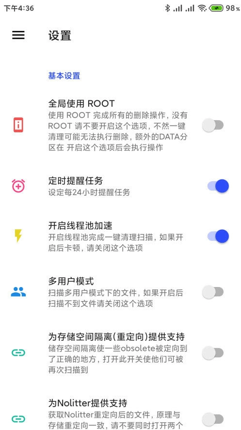 清浊免费版安卓下载