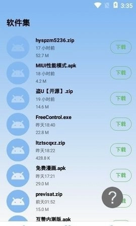 MIUI性能模式手机正版