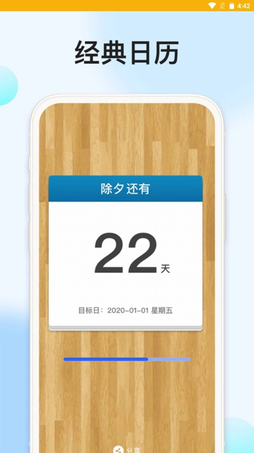 时光记忆大师手机最新版图1