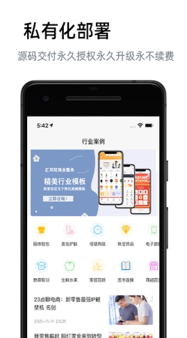 汇邦尼安卓直装版