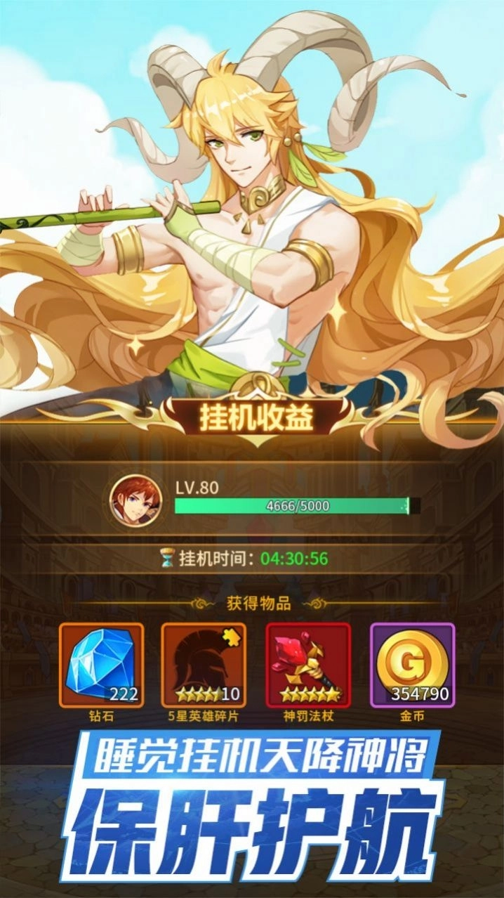 神明物语闪烁之光(1)