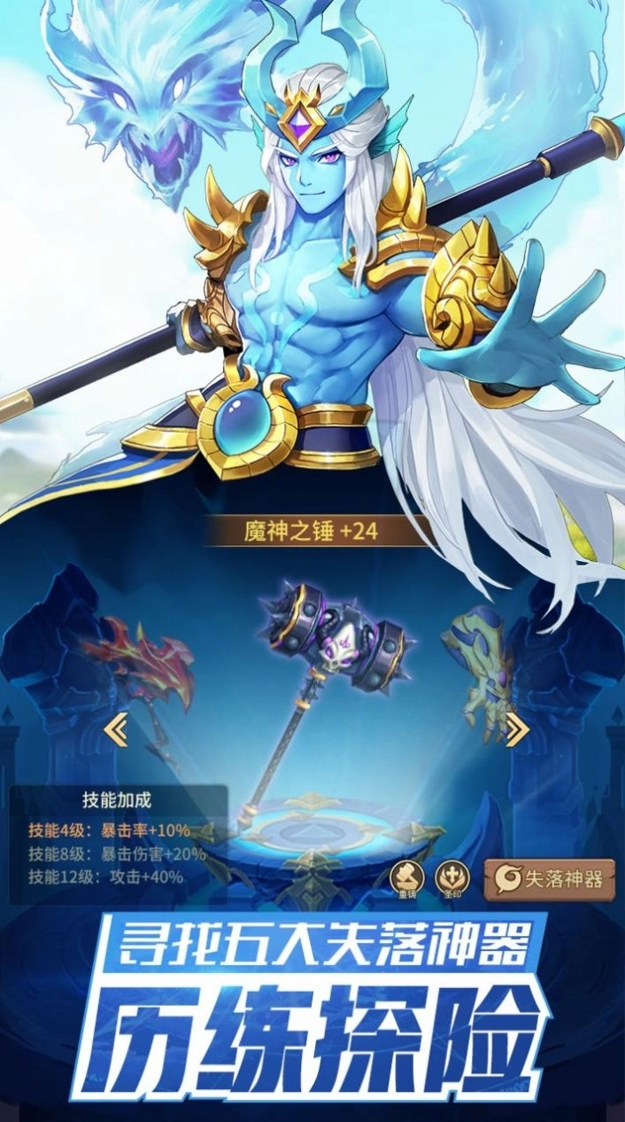神明物语闪烁之光(2)