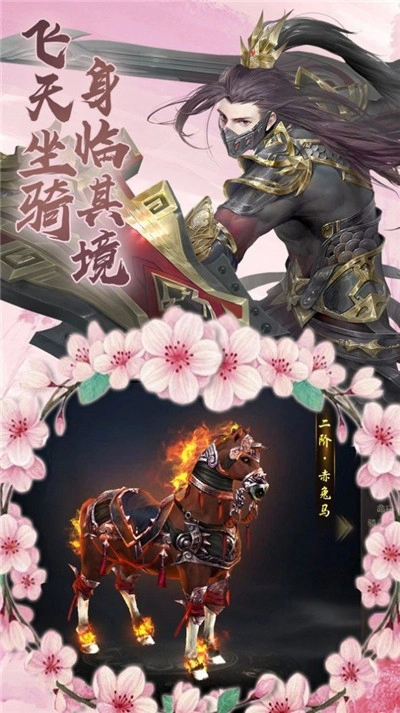 九天仙云记手机免费版(1)
