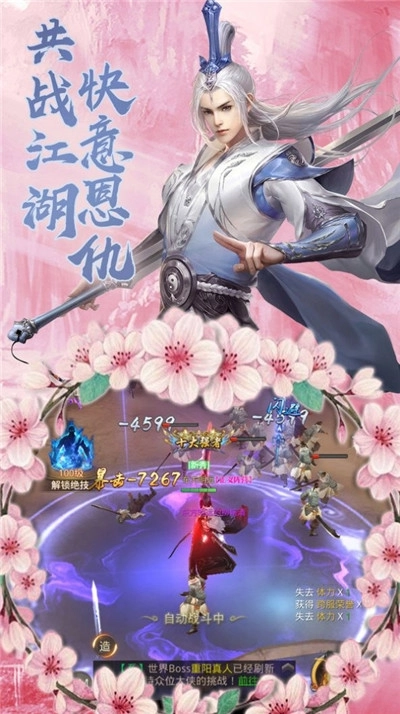 九天仙云记手机免费版(2)