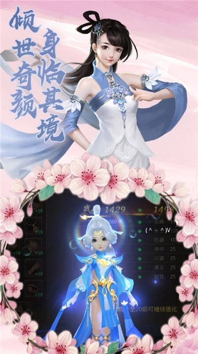 九天仙云记手机免费版(3)