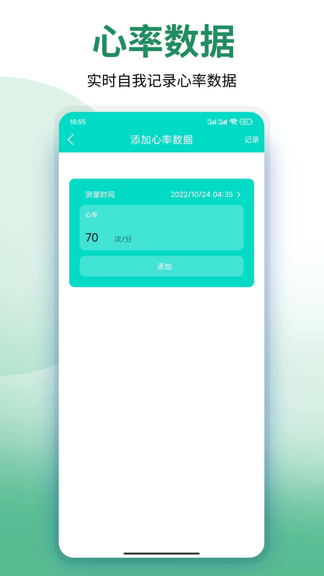 袂靓运动宝官方版