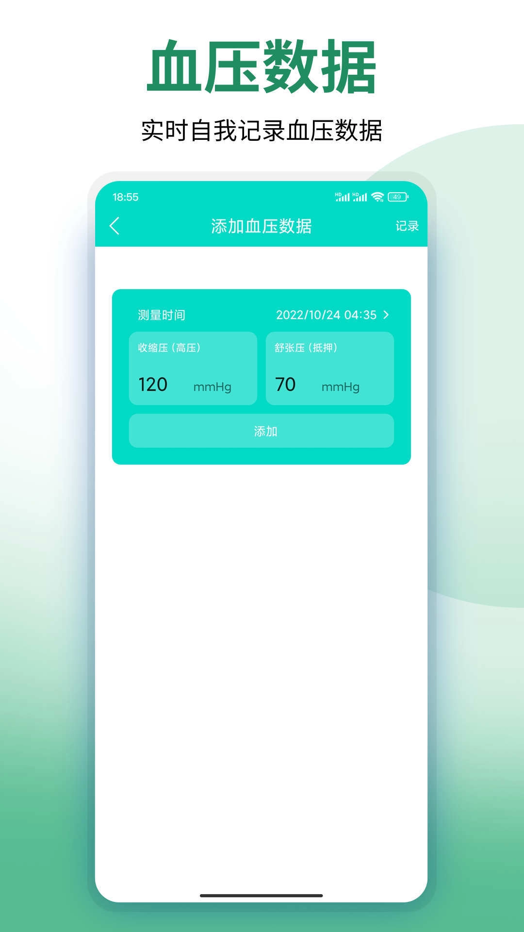 袂靓运动宝官方版
