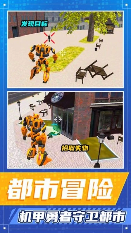 都市勇者冒险手机版图3