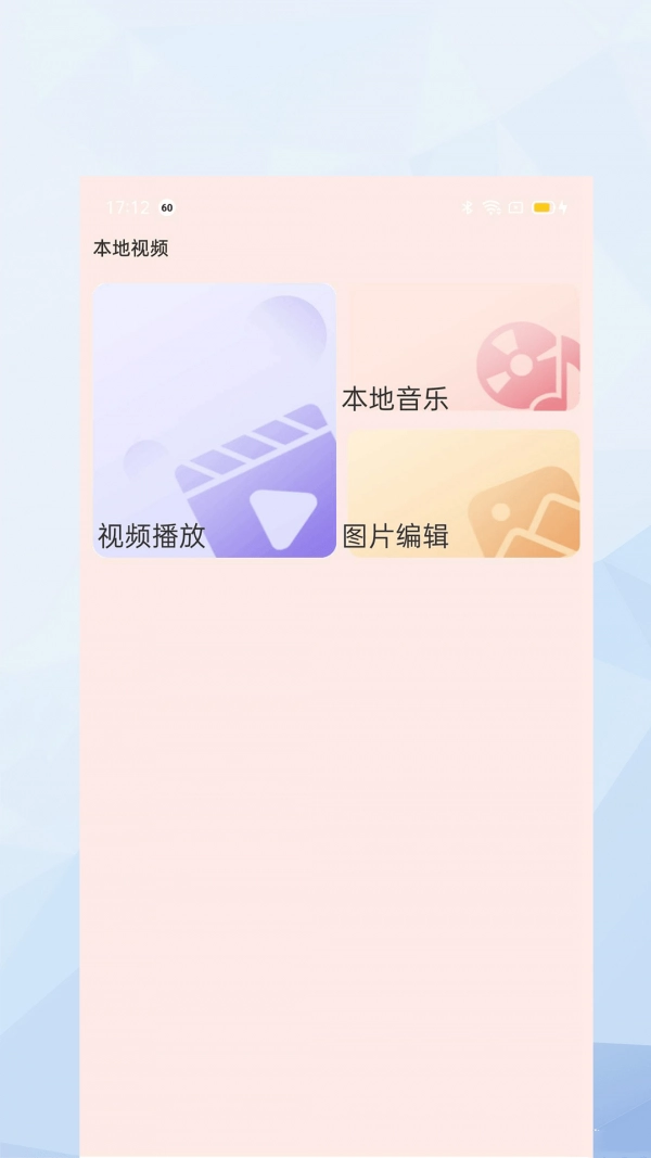 万能投影助手手机最新版