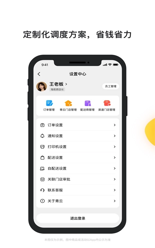 青云聚信软件正版下载