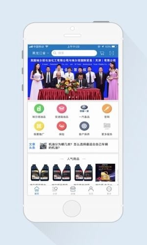 精准养车官方版