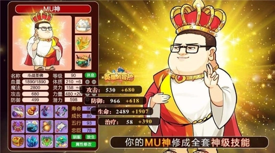 英雄的冒险最新版下载