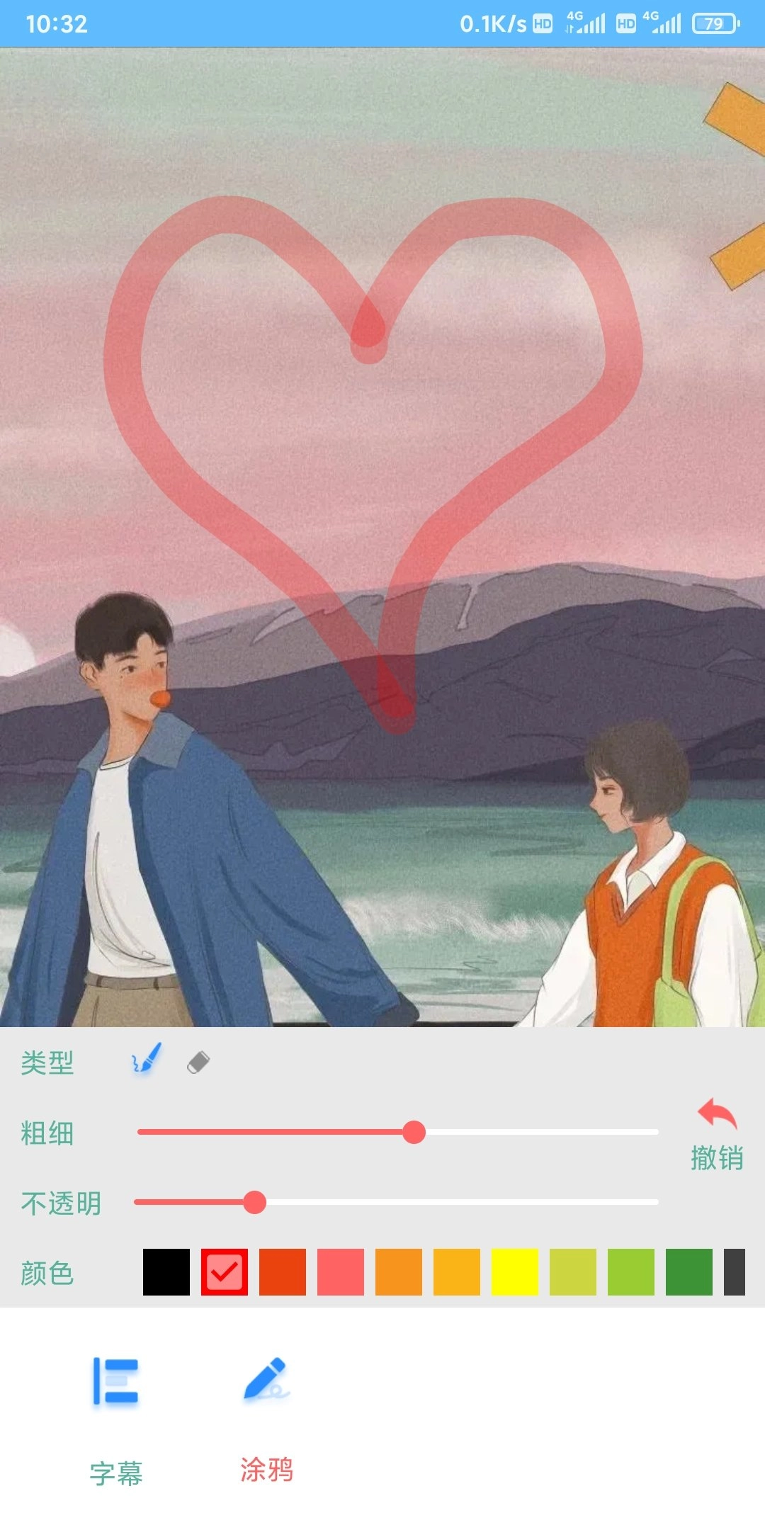 众杰截图安卓官方版