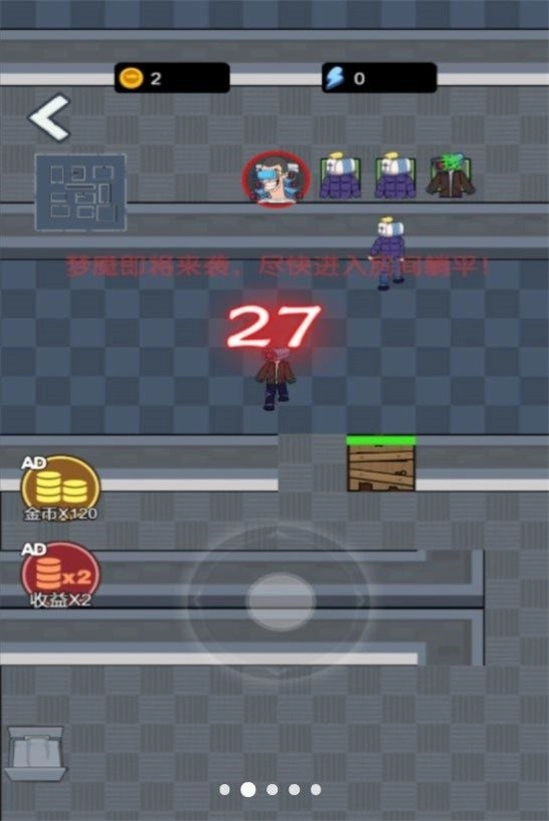 监控人躺平手游版截图3