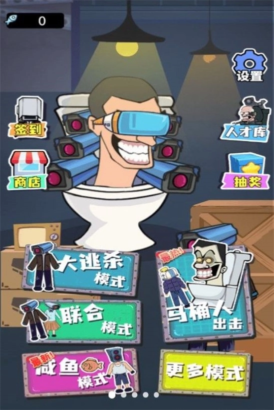 监控人躺平手游版截图4