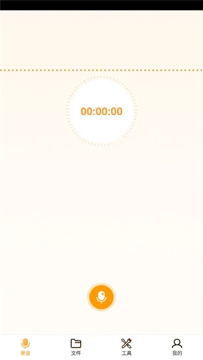 录音转换文字安卓直装版