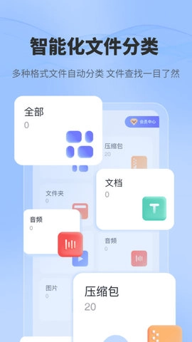 一键解压文件最新版图2