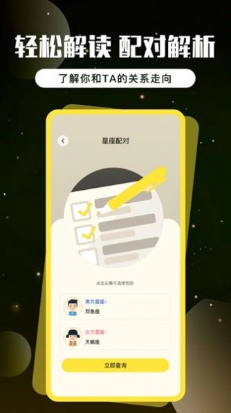 易朴排盘免费原版