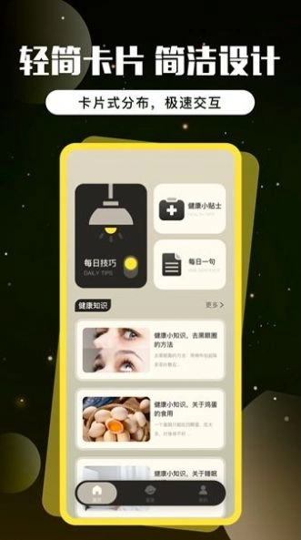 易朴排盘免费原版
