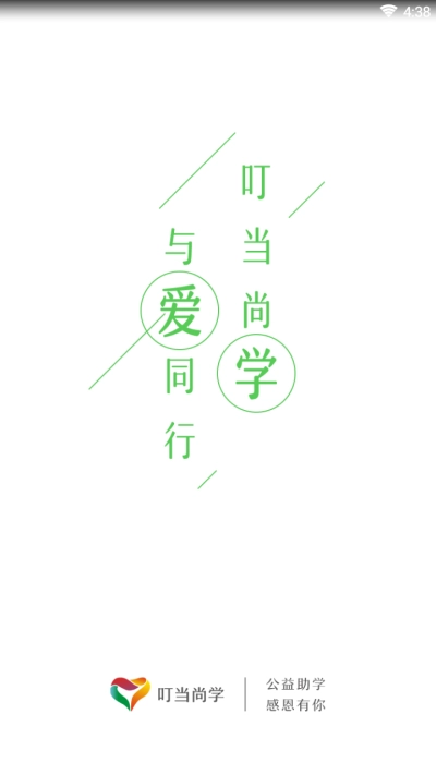 叮当尚学官方版