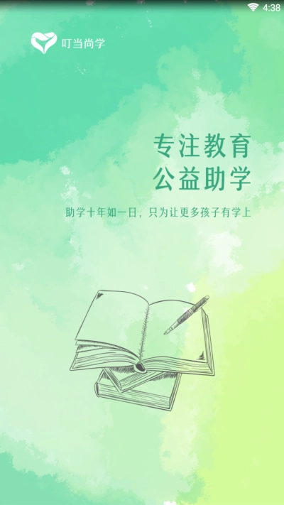 叮当尚学官方版