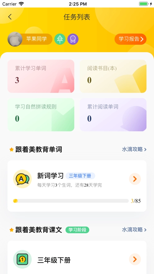 小松AI英语手机最新版