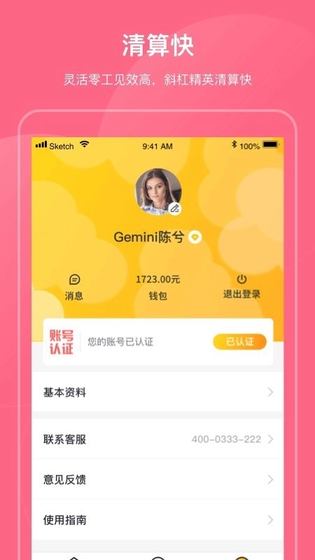 斜杠精英通用版图2