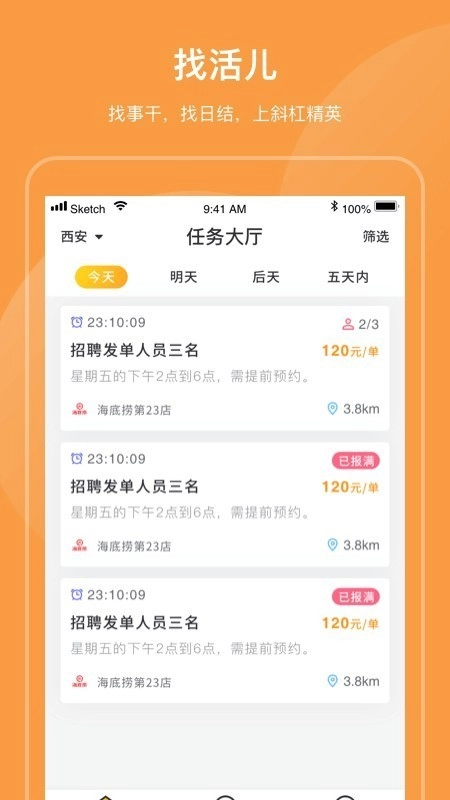 斜杠精英通用版图3