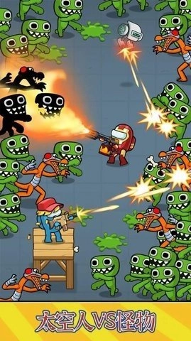 太空人VS怪物游戏正版图1