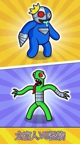 太空人VS怪物游戏正版图4