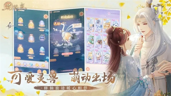 花满唐手游版图2