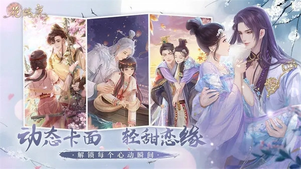 花满唐手游版图3
