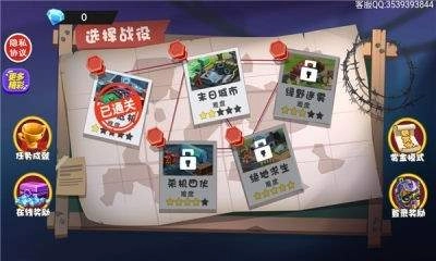 僵尸求生大战游戏官方版图1