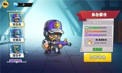 僵尸求生大战游戏官方版图3