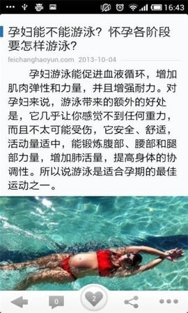 孕期手册手机正版图3