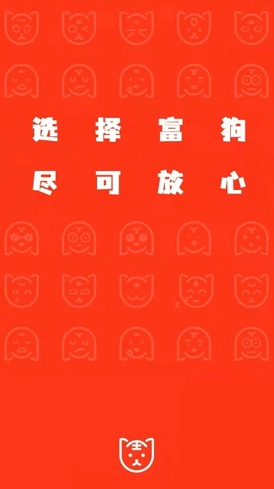 富狗养宠无广告版