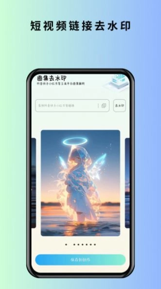 马克全能去水印官方最新版图1