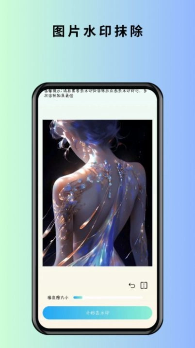 马克全能去水印官方最新版图2