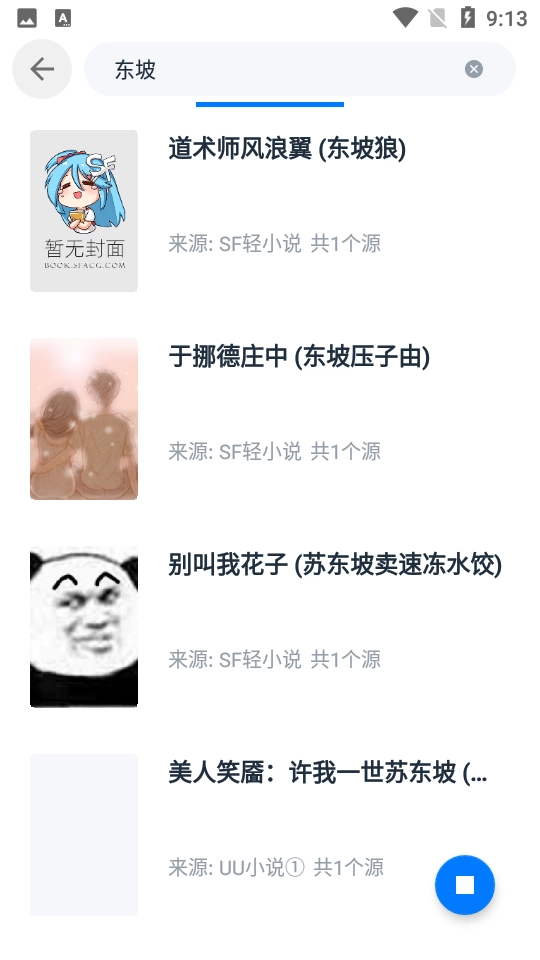 皮皮阅读手机免费版