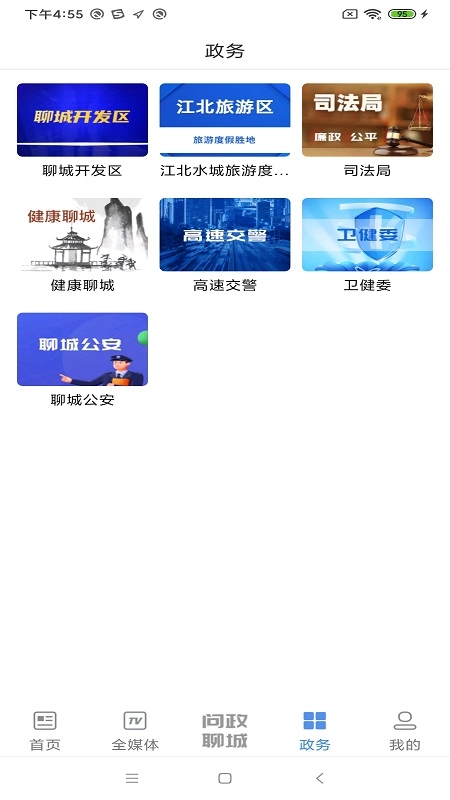 聊如指掌手机最新版图2