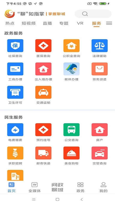聊如指掌手机最新版图3