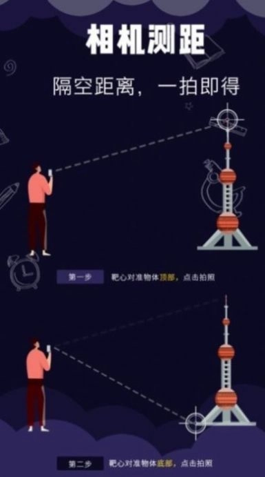 小智测量仪手机最新版图2