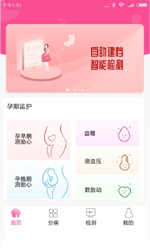 微语好孕官方版