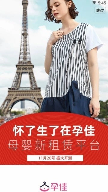孕佳正版图2
