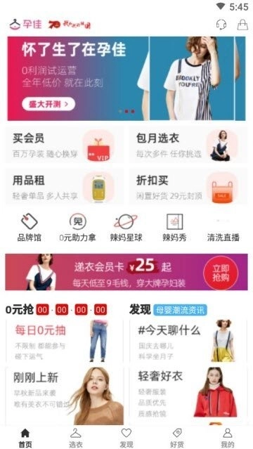 孕佳正版图3