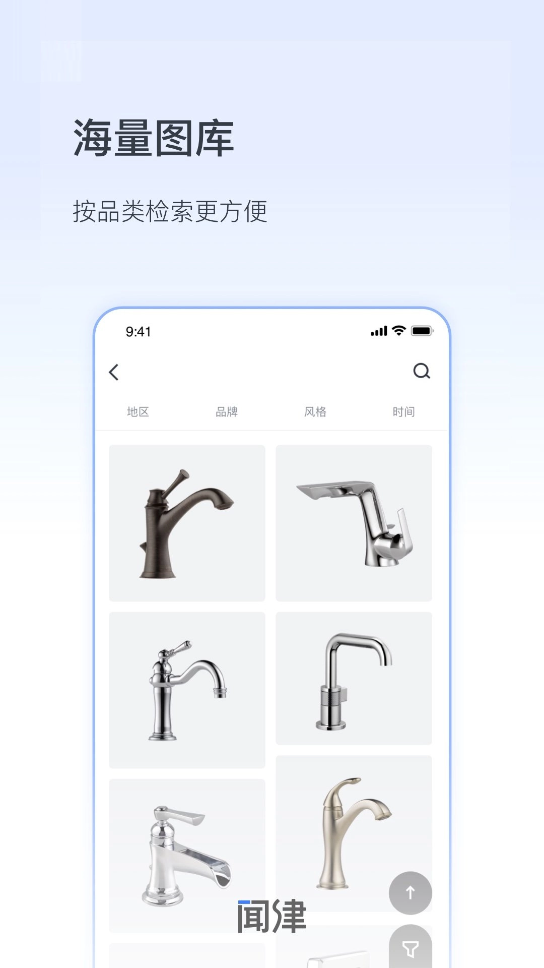 数字闻津安卓官方版