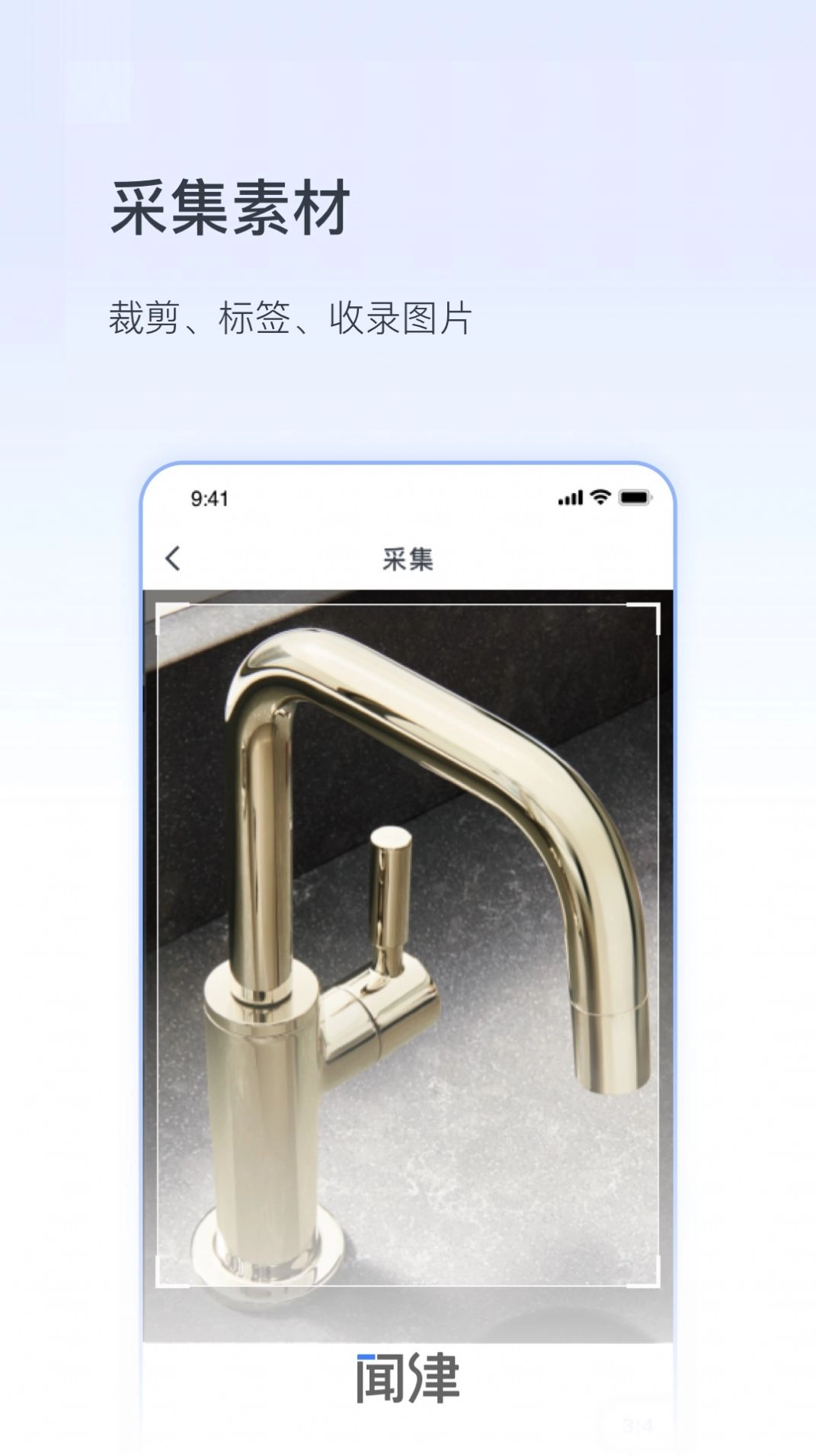 数字闻津安卓官方版